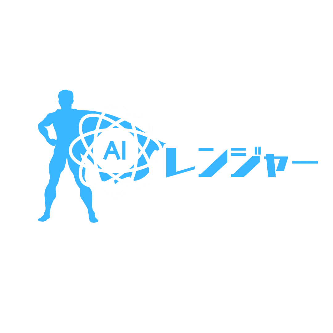 AIレンジャー