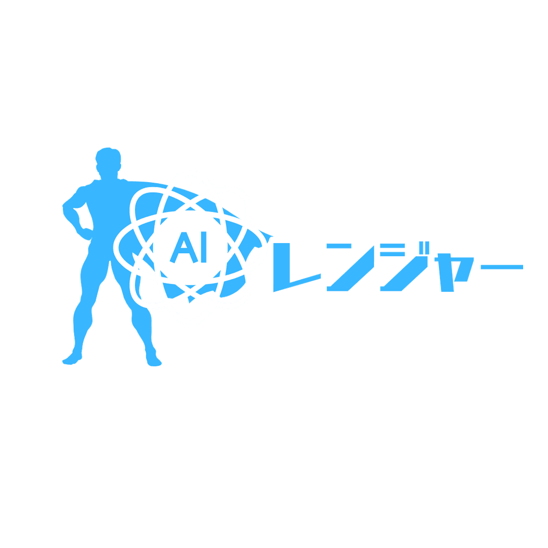 AIレンジャー
